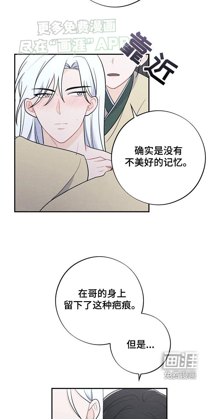 第108章：因你而起