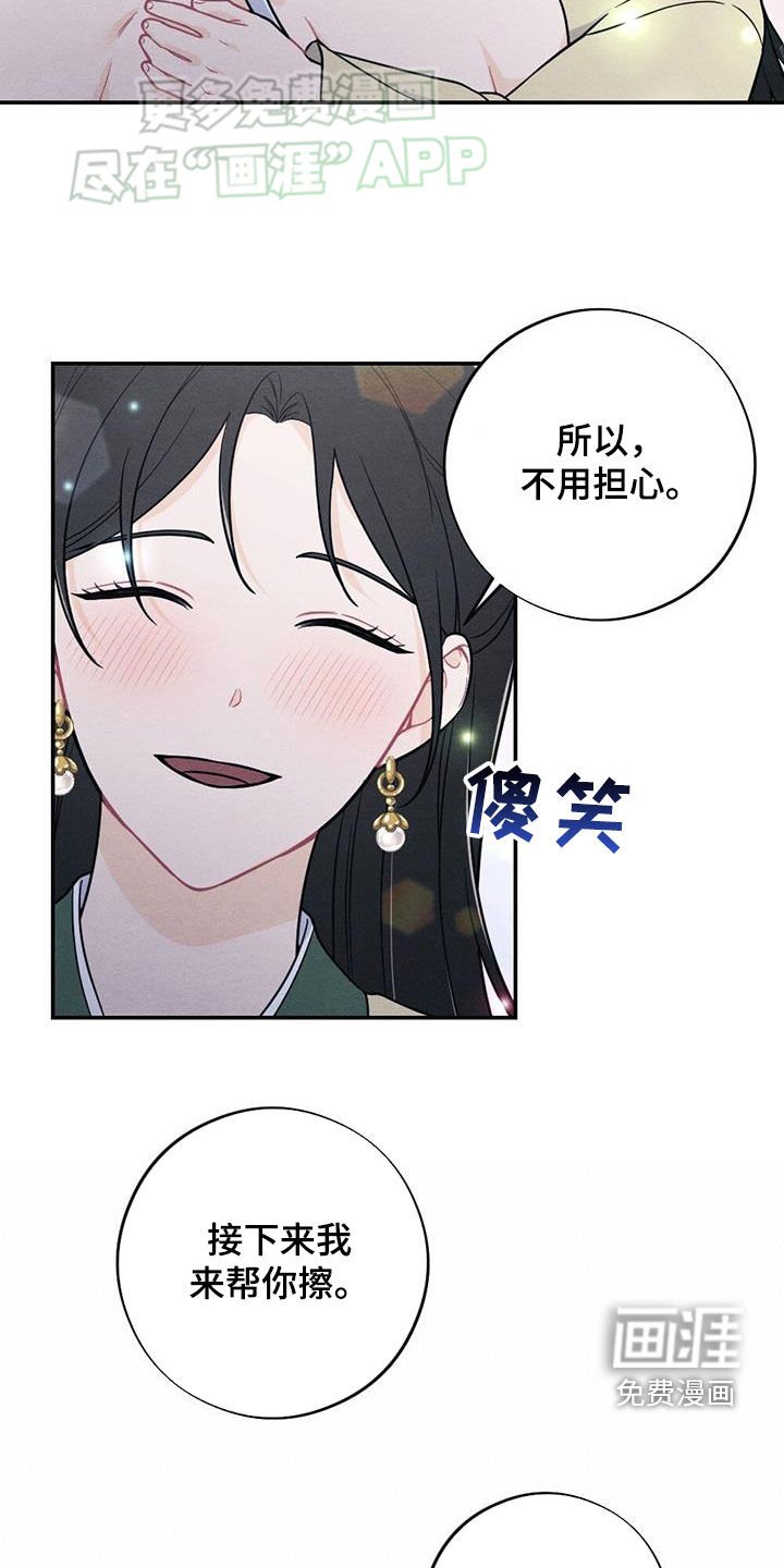 第108章：因你而起