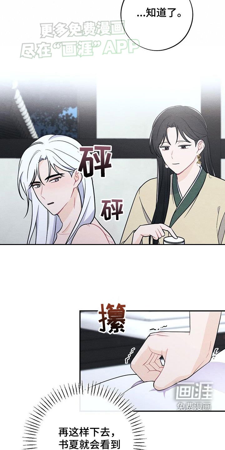 第108章：因你而起