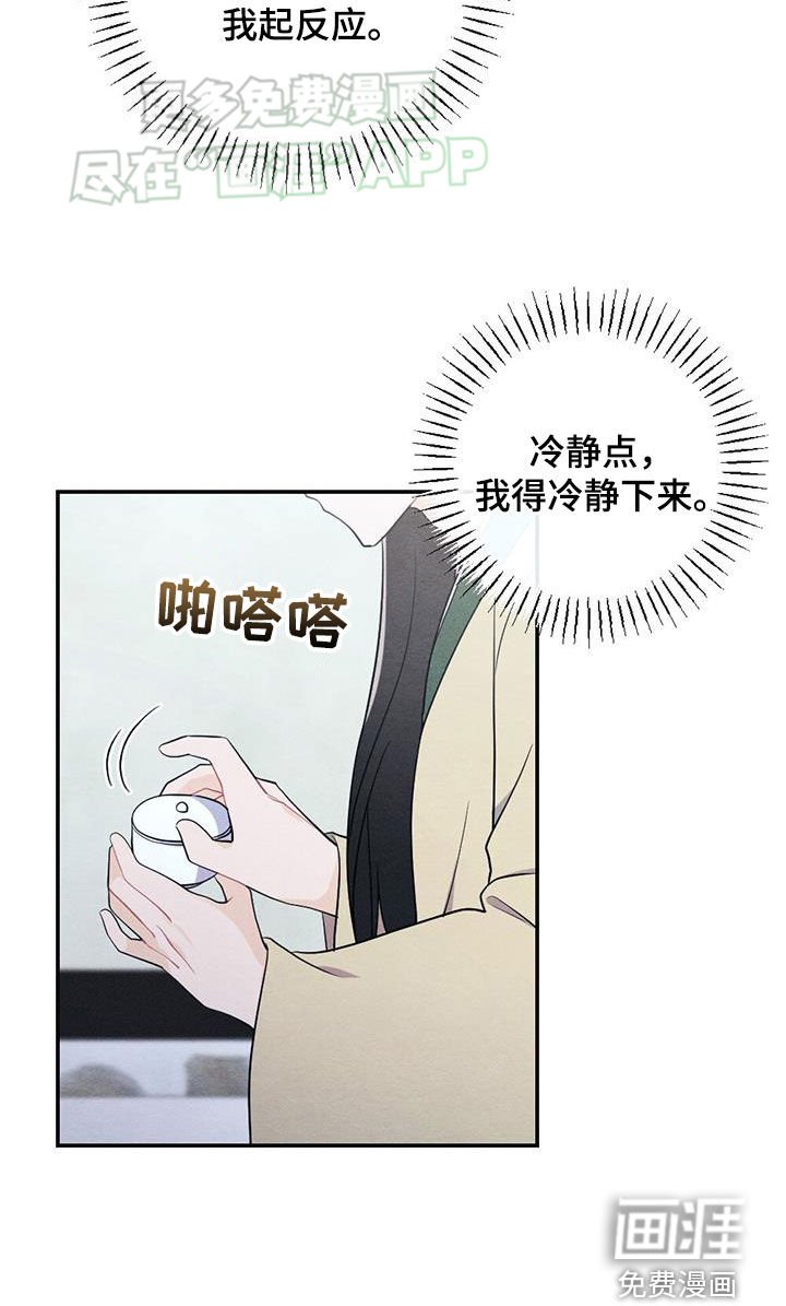 第108章：因你而起