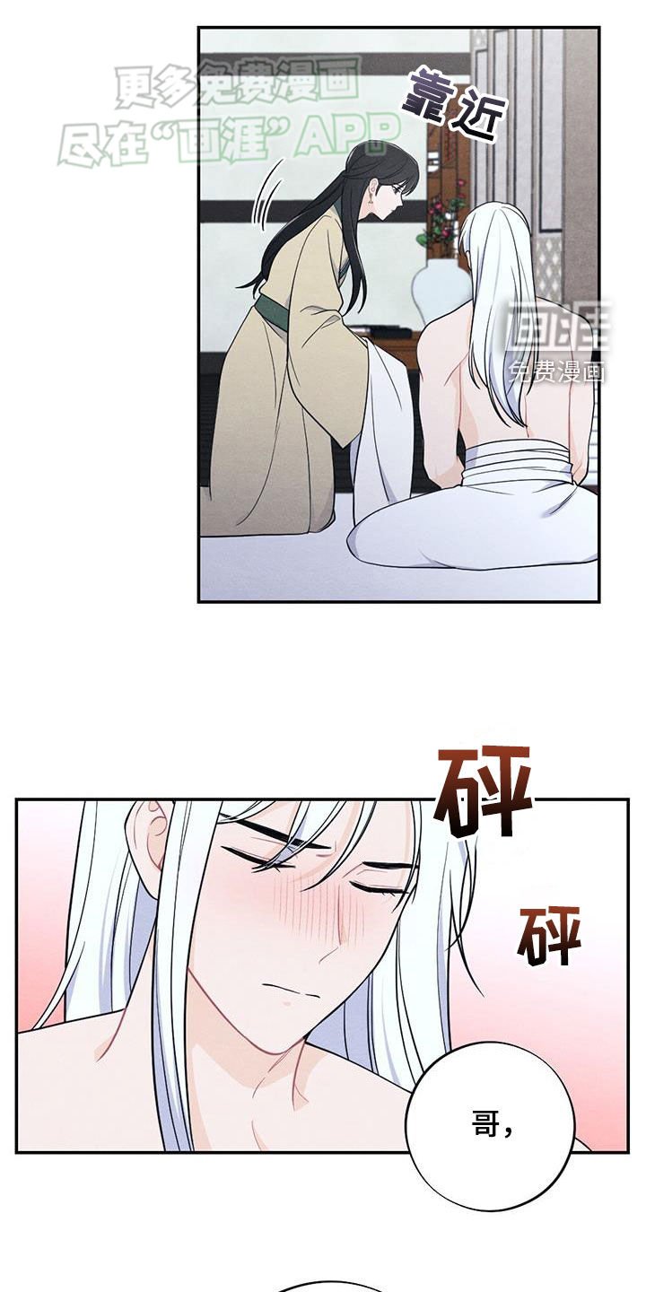 第108章：因你而起