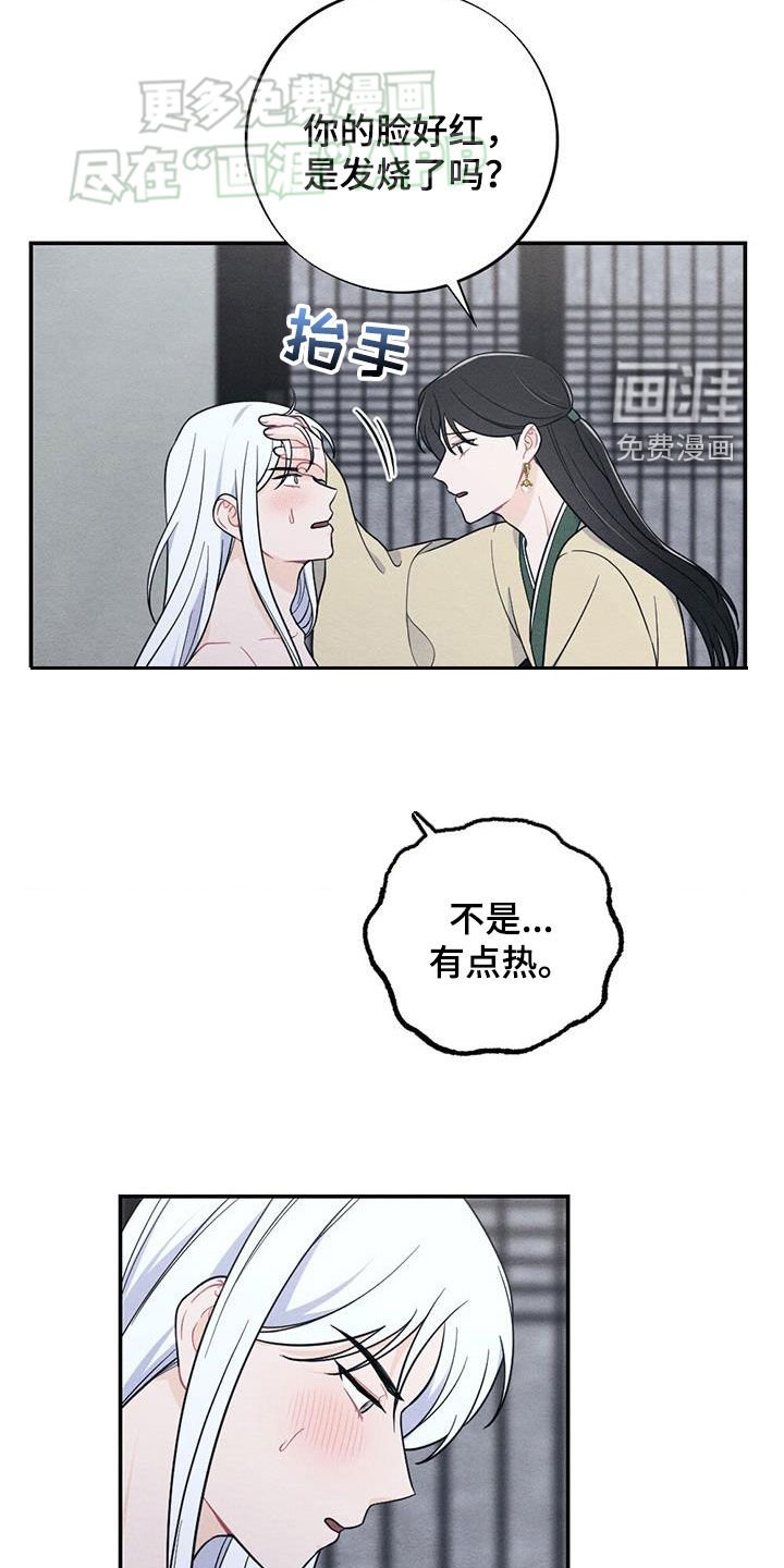 第108章：因你而起