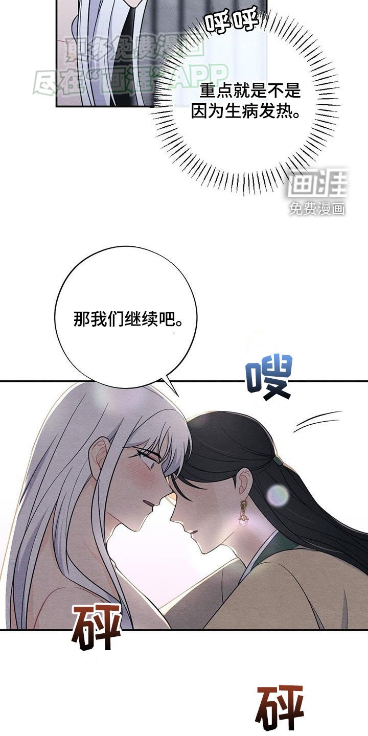第108章：因你而起