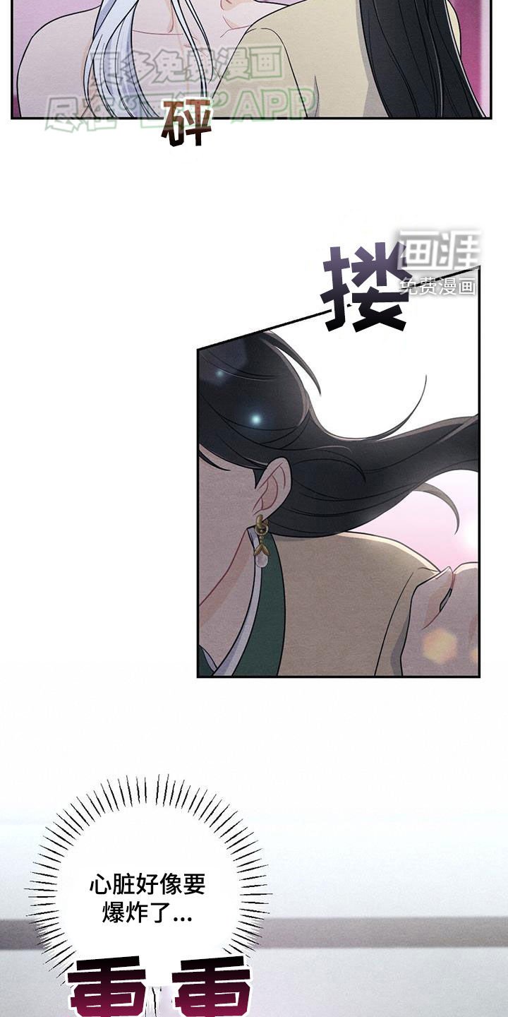 第108章：因你而起