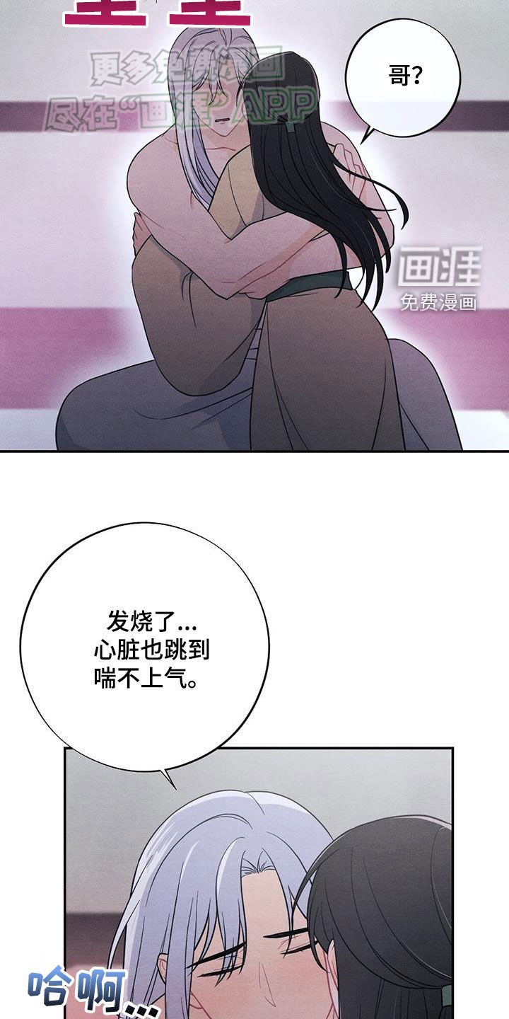 第108章：因你而起