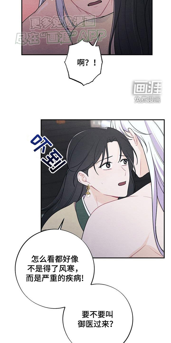 第108章：因你而起