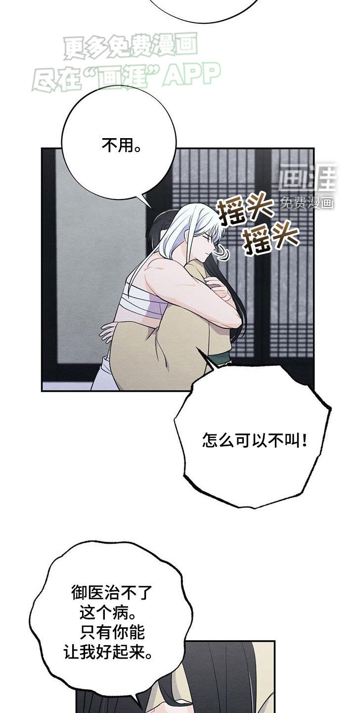 第108章：因你而起