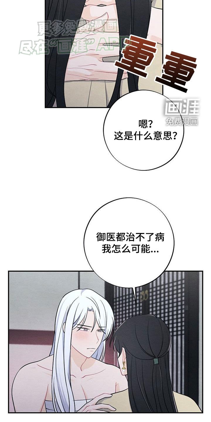 第108章：因你而起