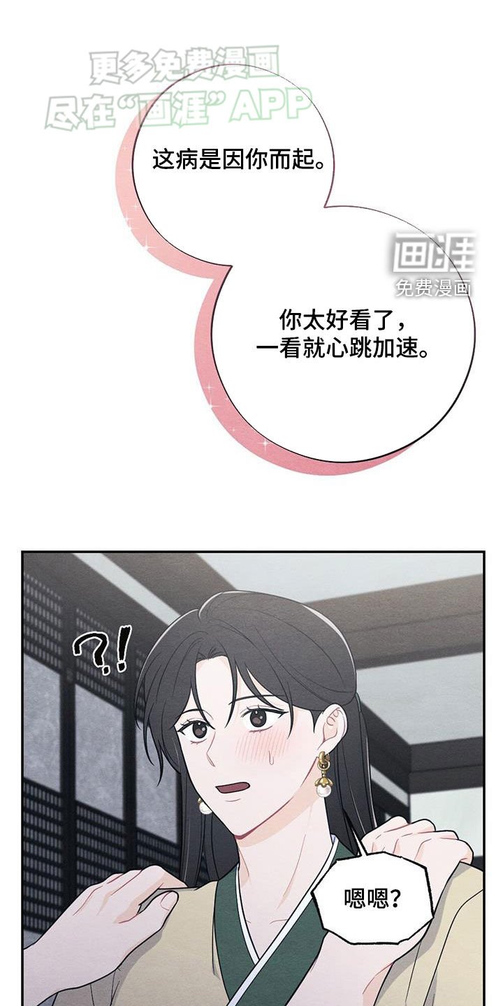 第108章：因你而起
