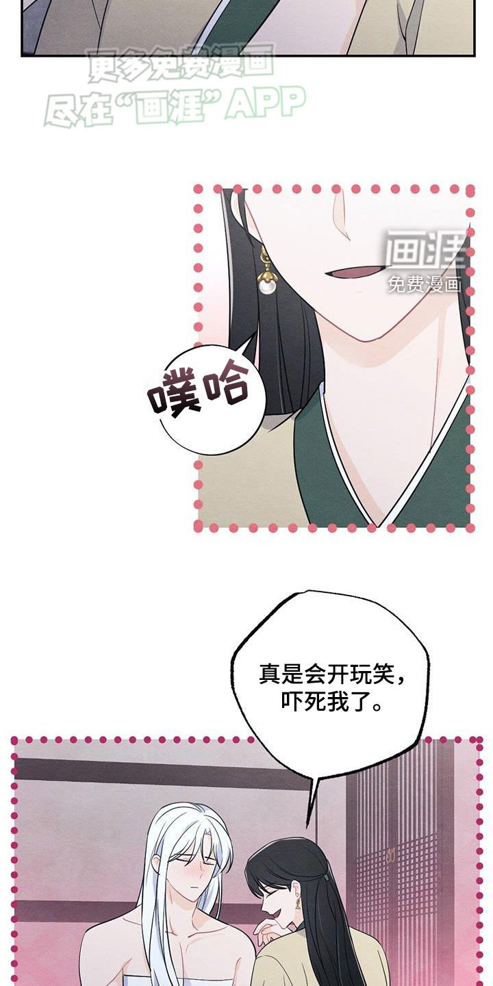 第108章：因你而起