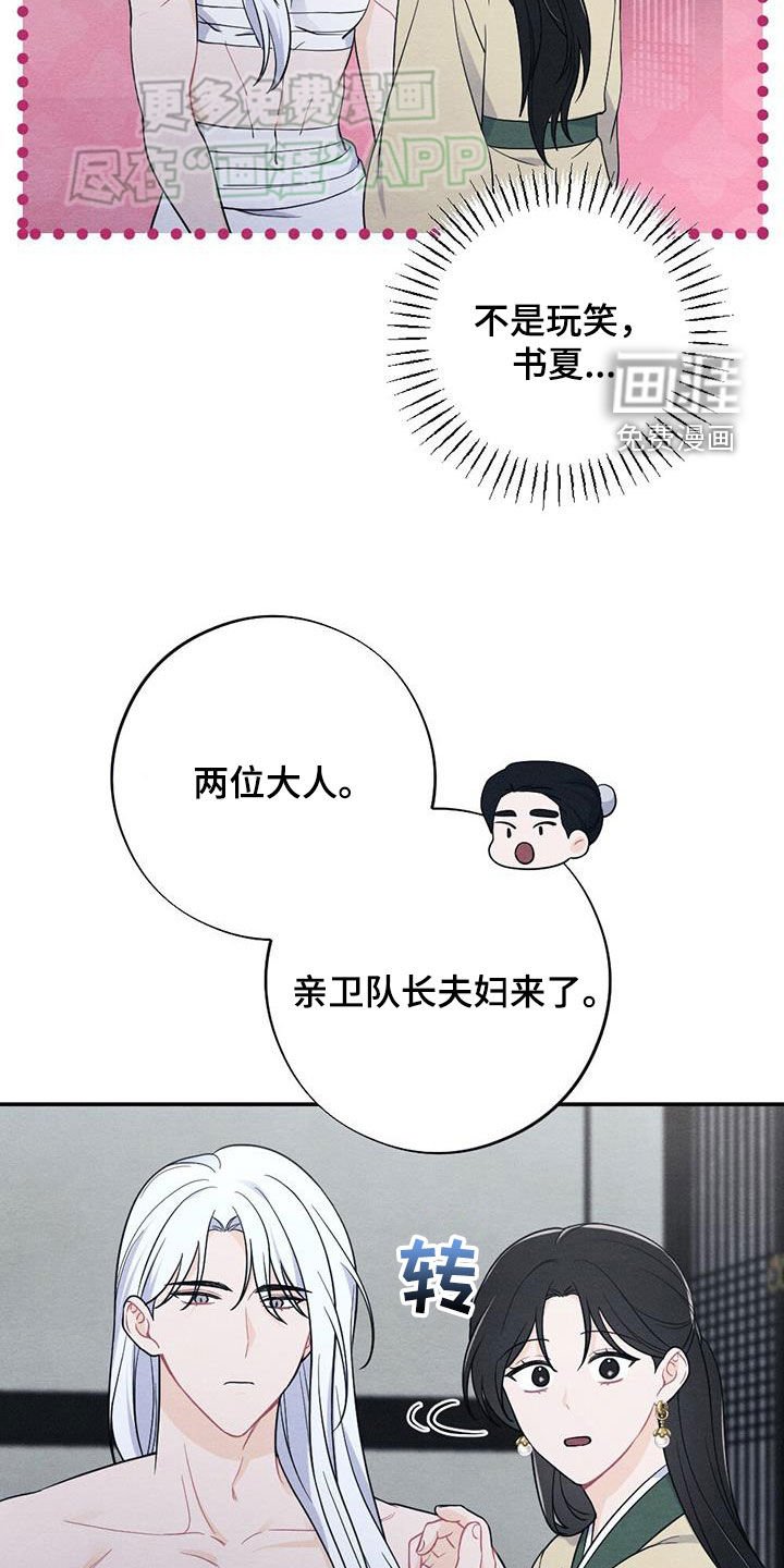 第108章：因你而起