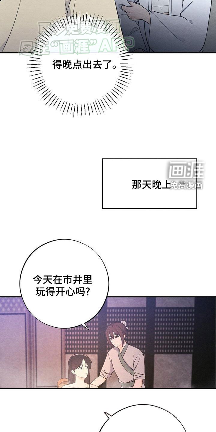 第109章：情书