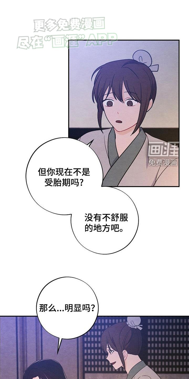 第109章：情书