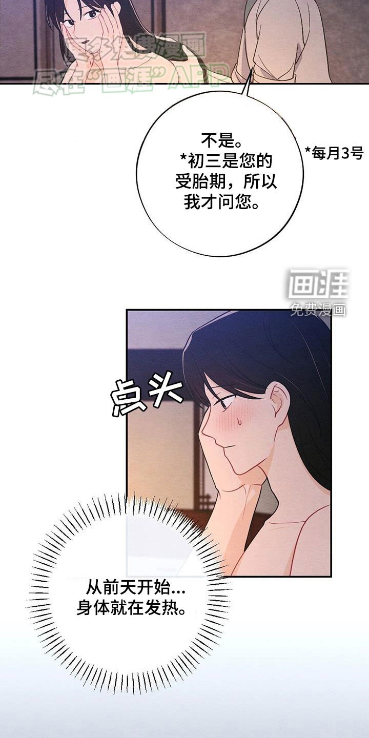 第109章：情书