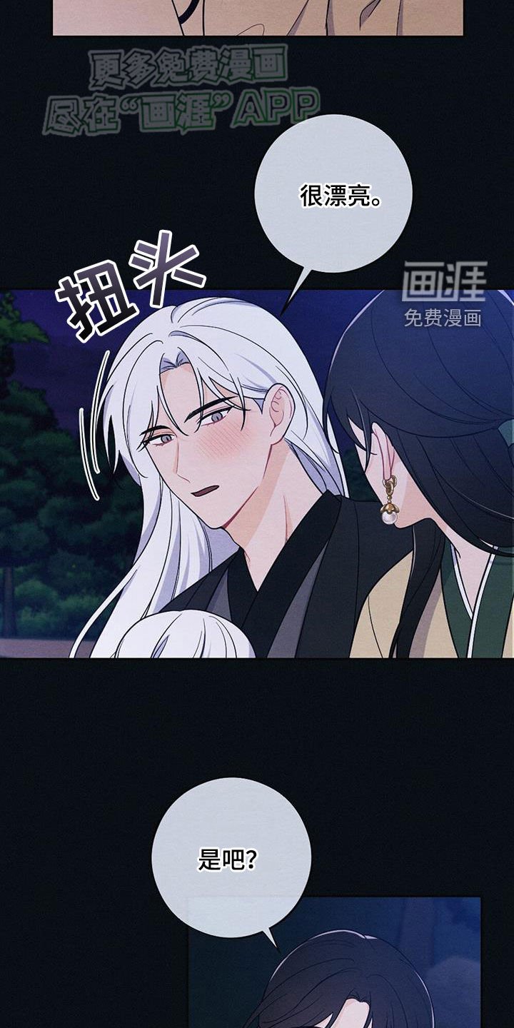 第109章：情书