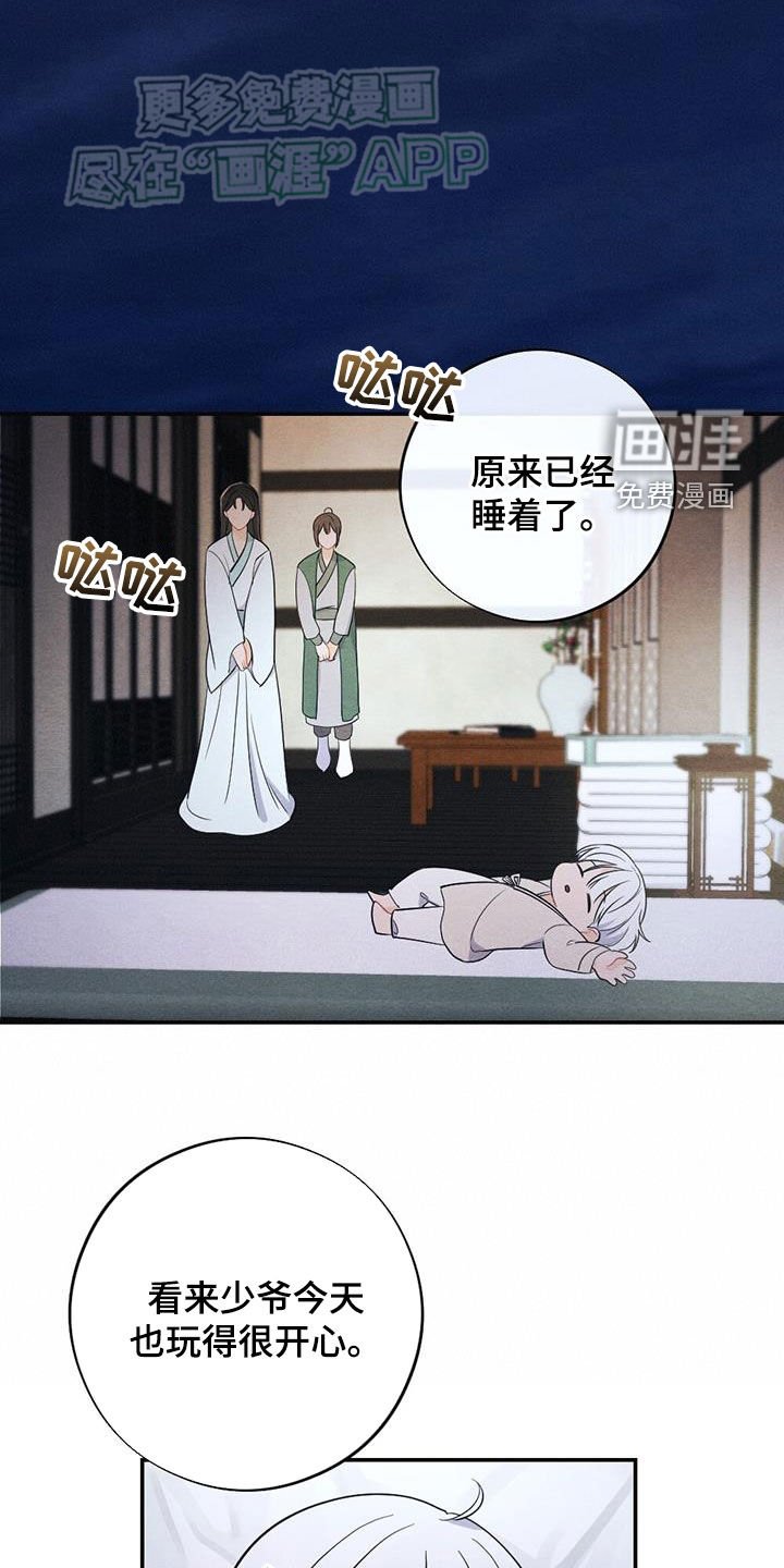 第109章：情书