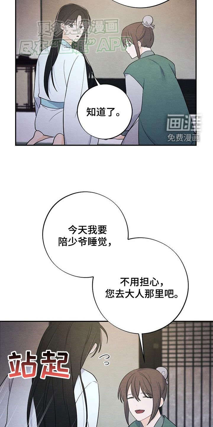 第109章：情书