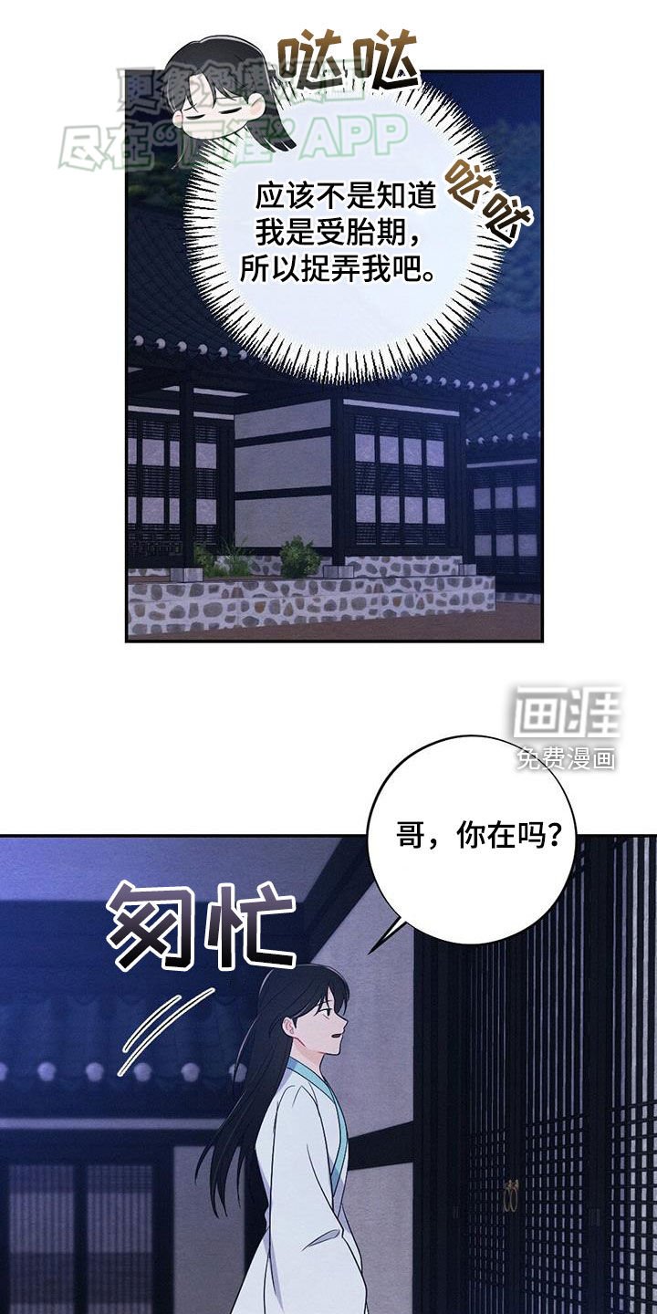 第109章：情书