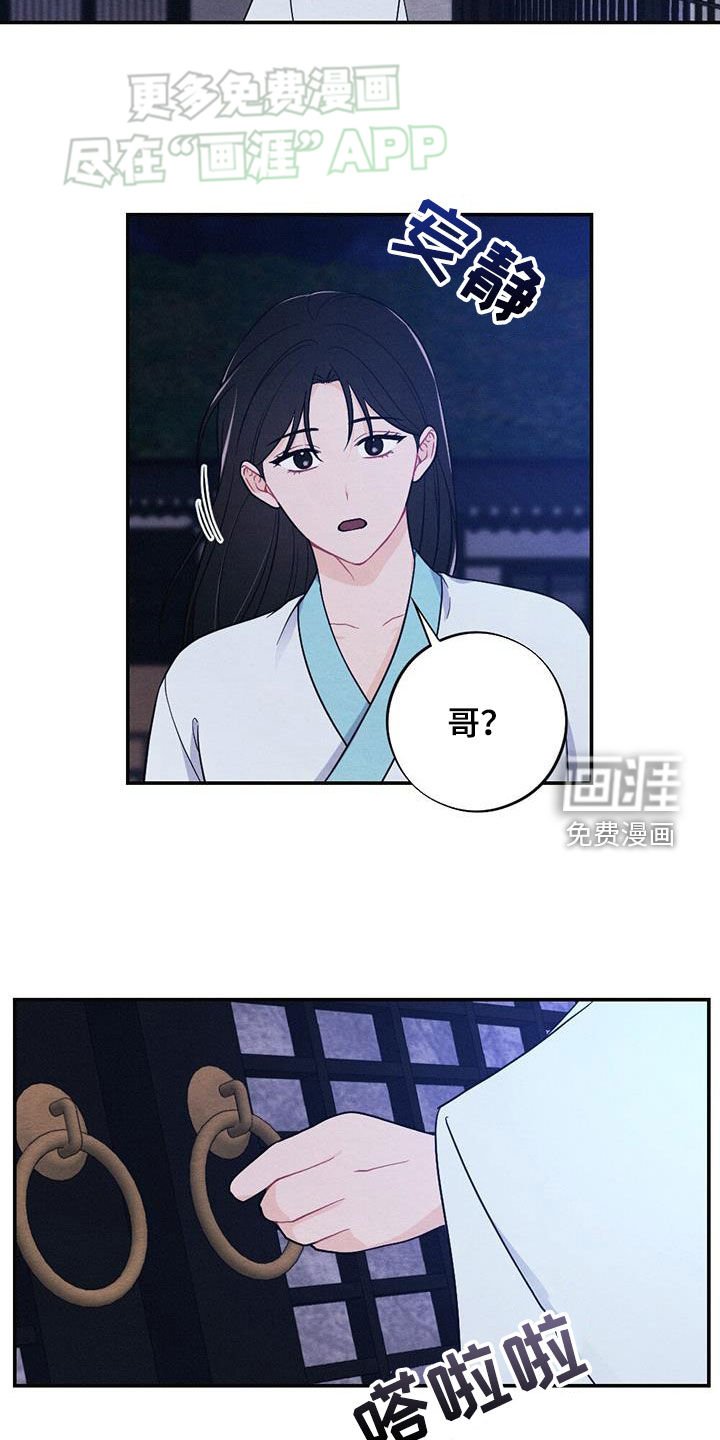 第109章：情书
