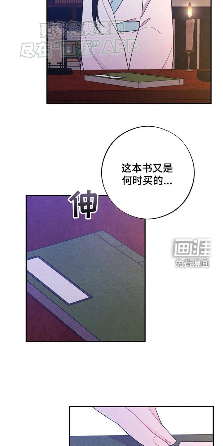 第109章：情书