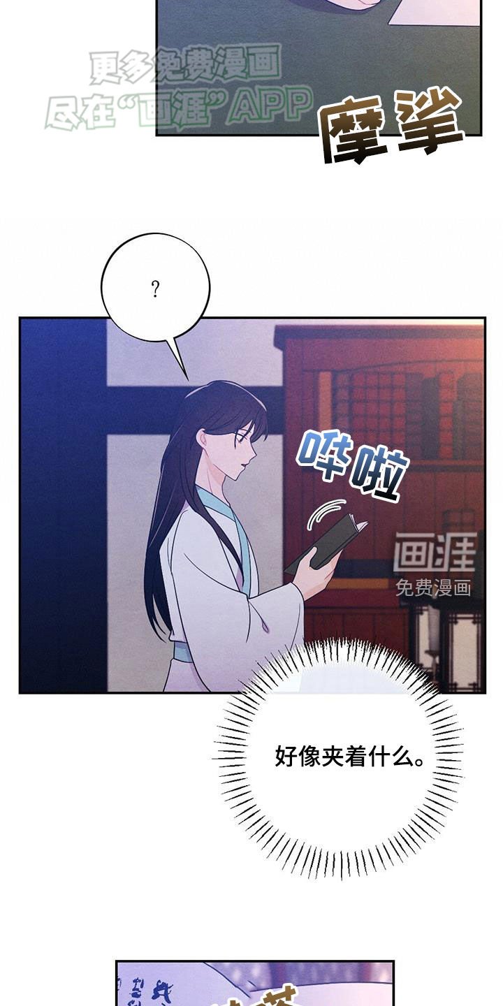 第109章：情书