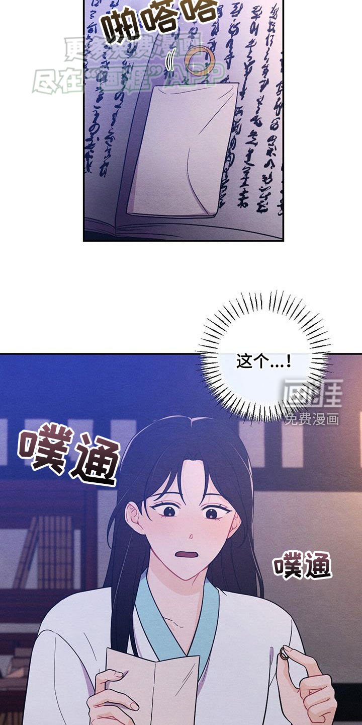 第109章：情书