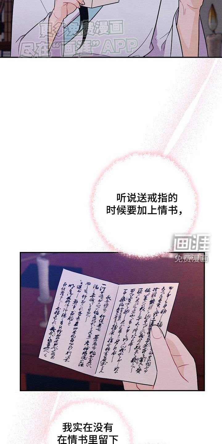 第109章：情书