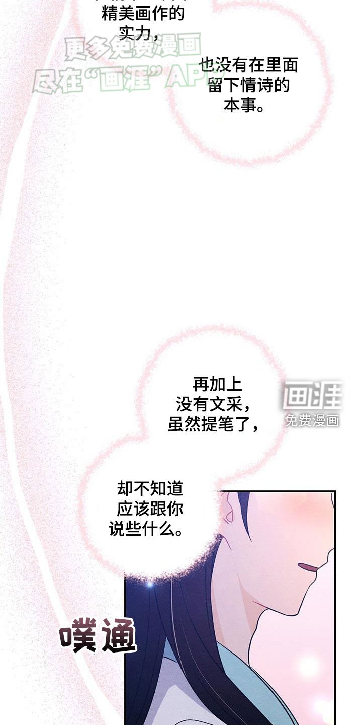 第109章：情书