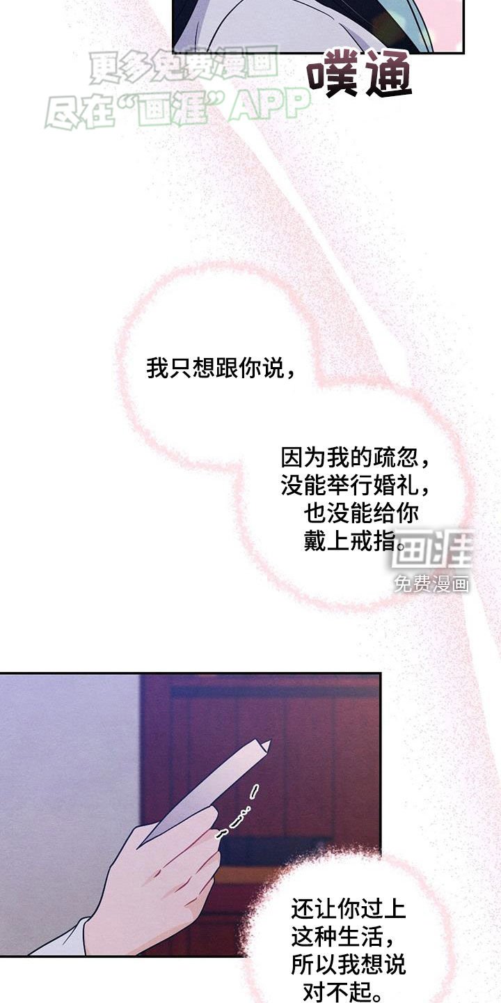 第109章：情书