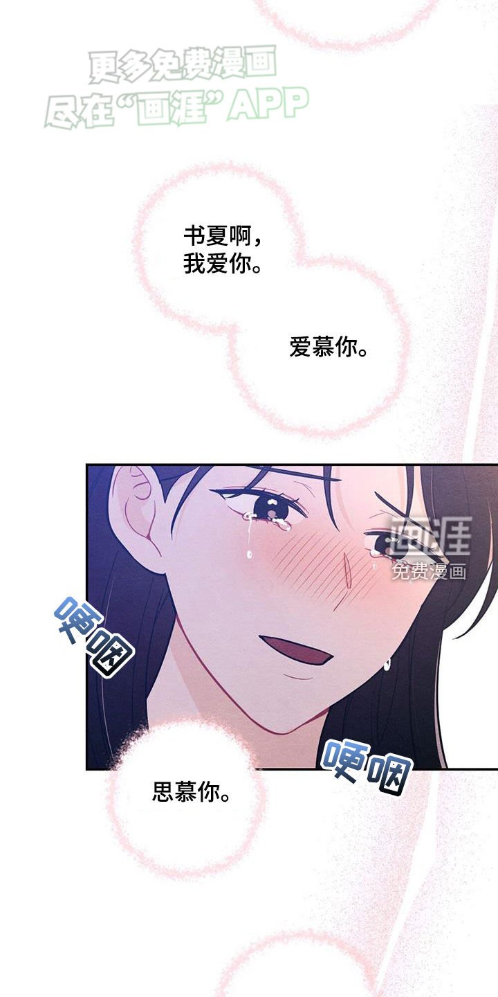 第109章：情书