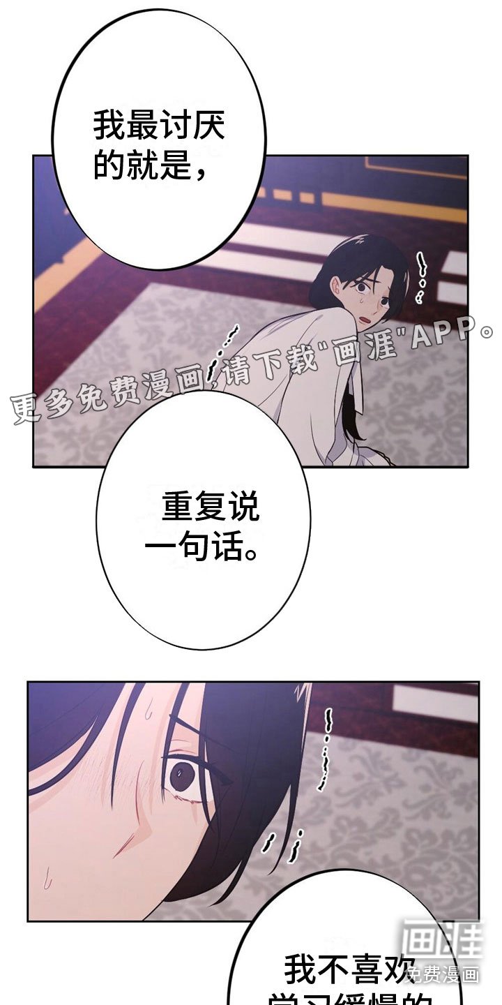 第11章：讨厌我？
