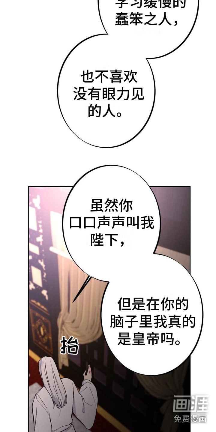 第11章：讨厌我？
