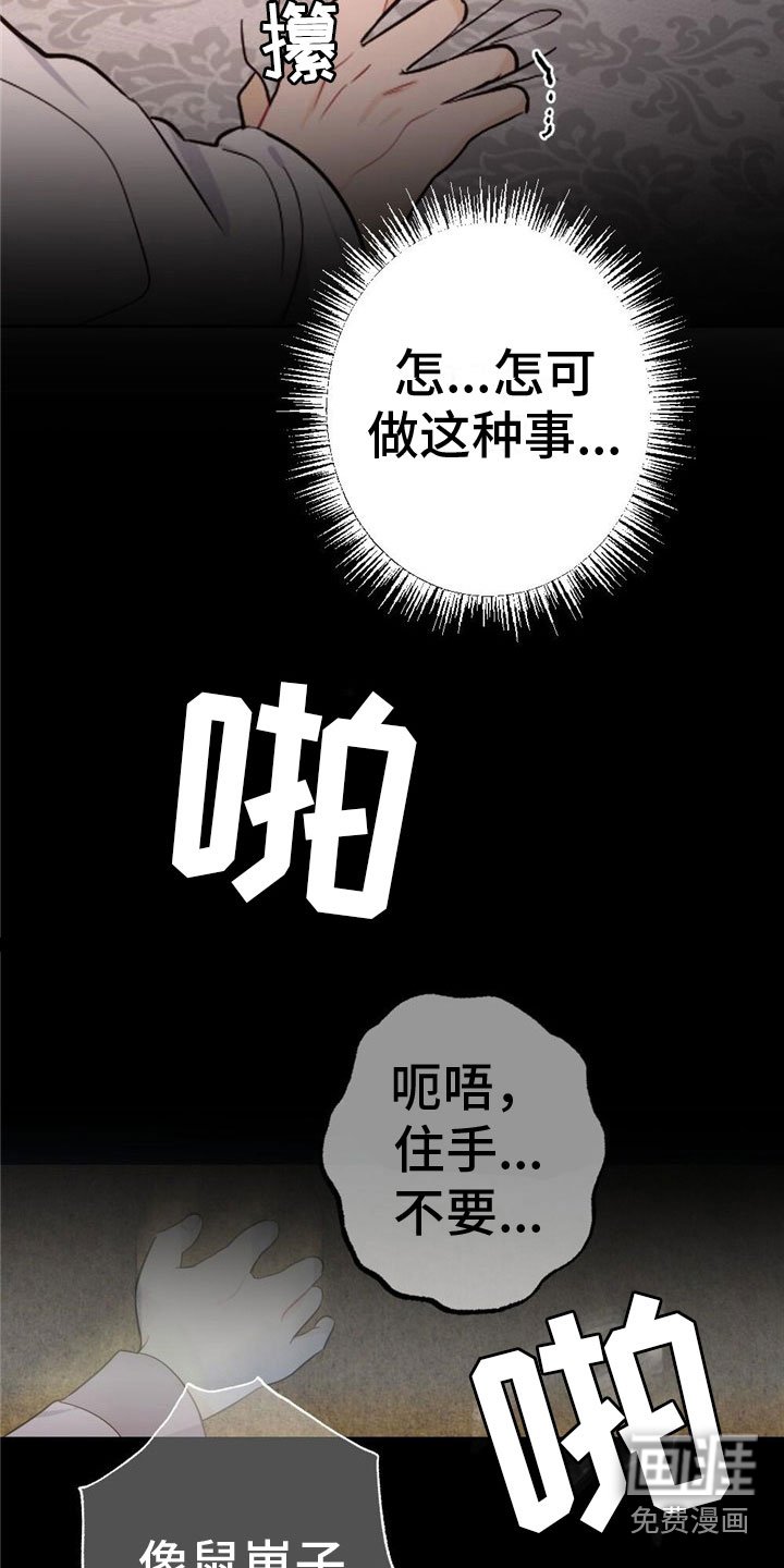 第11章：讨厌我？