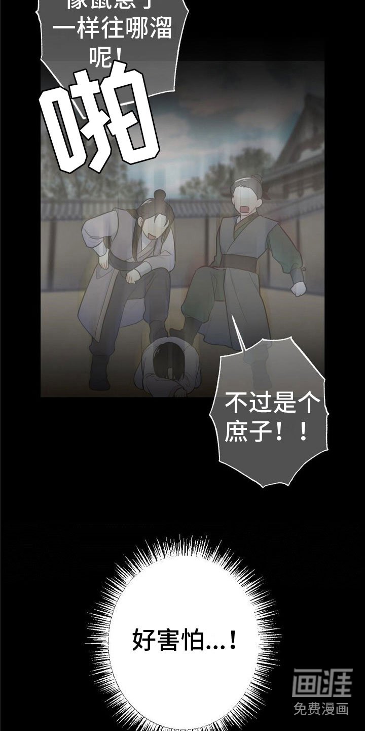 第11章：讨厌我？