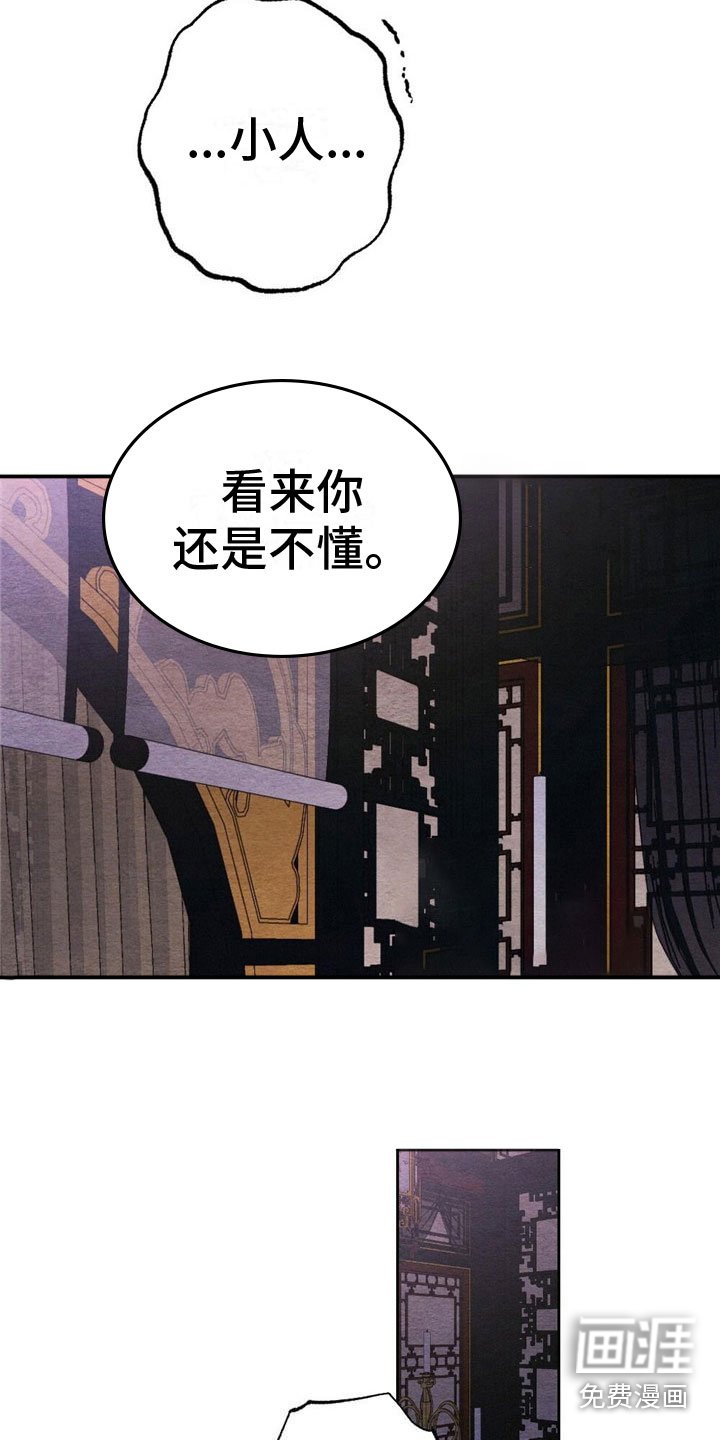 第11章：讨厌我？