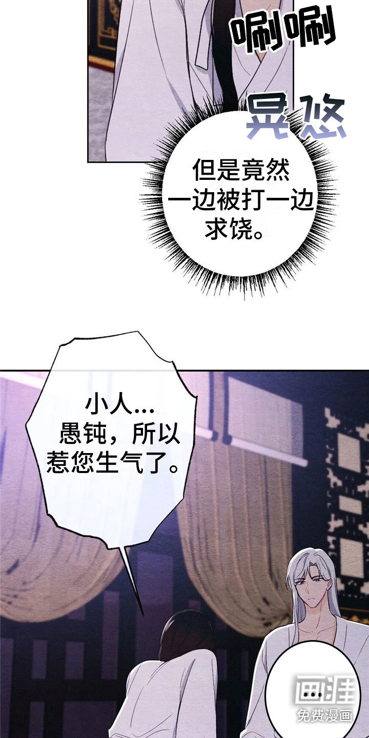 第11章：讨厌我？