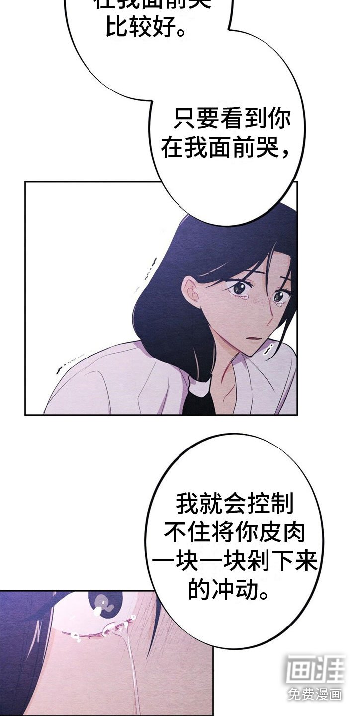 第11章：讨厌我？