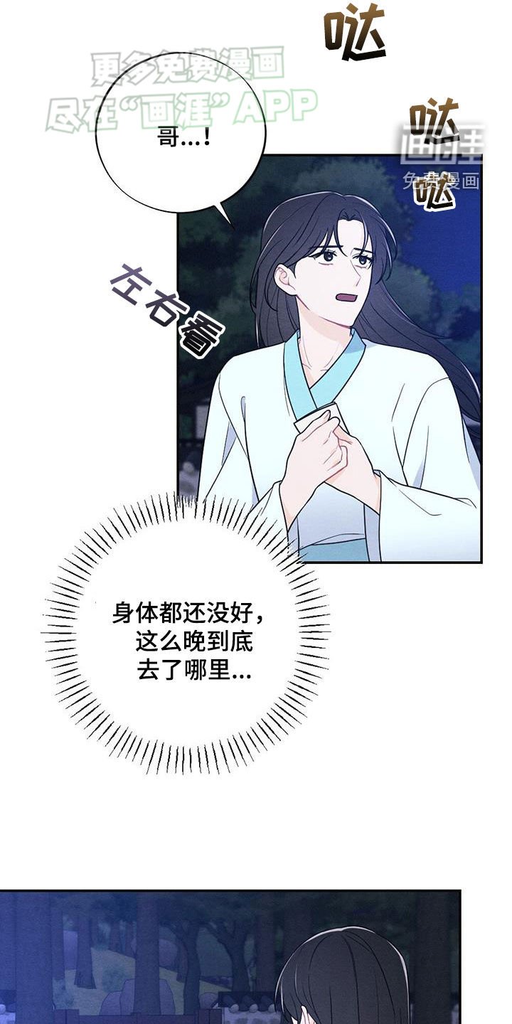 第110章：求婚