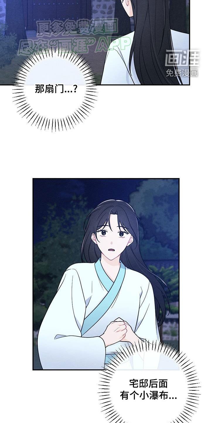 第110章：求婚