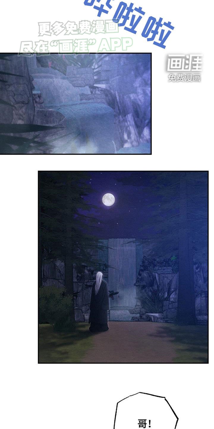 第110章：求婚