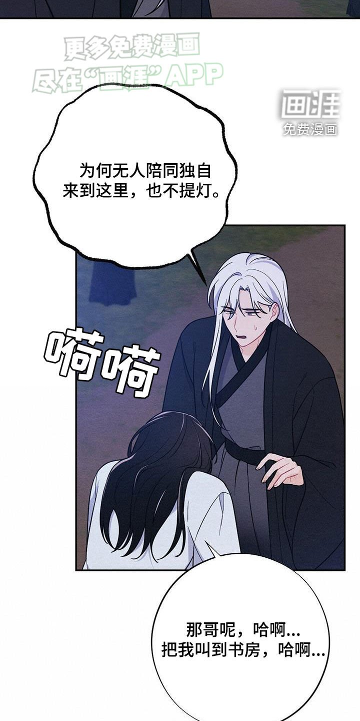 第110章：求婚