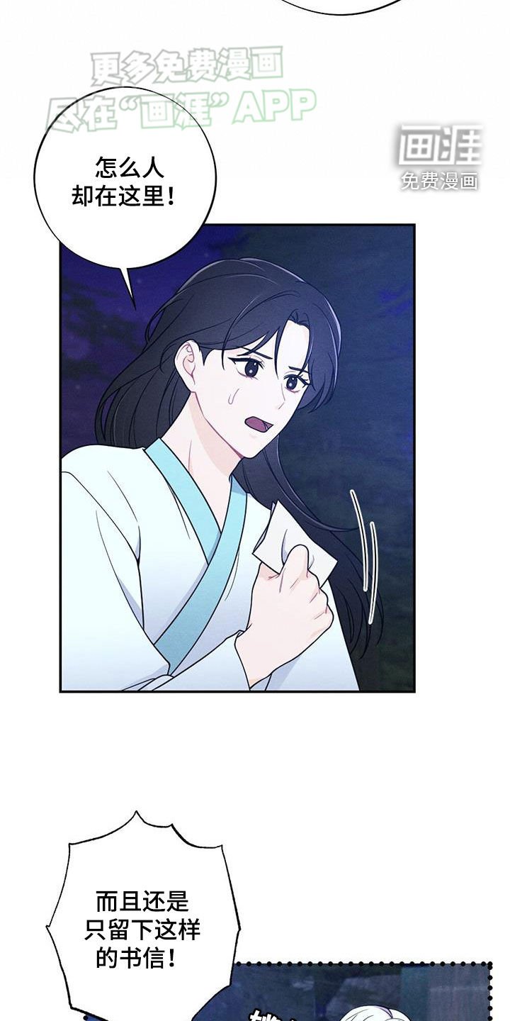 第110章：求婚