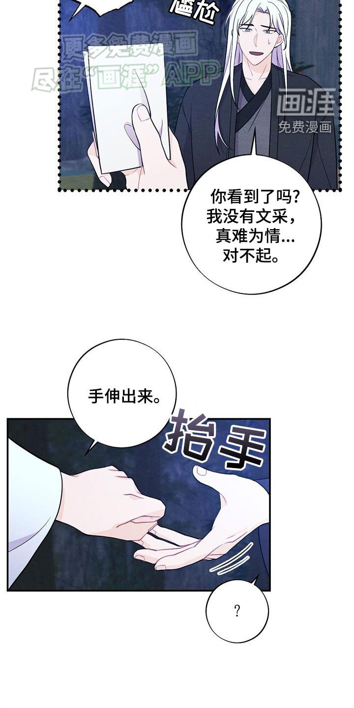 第110章：求婚