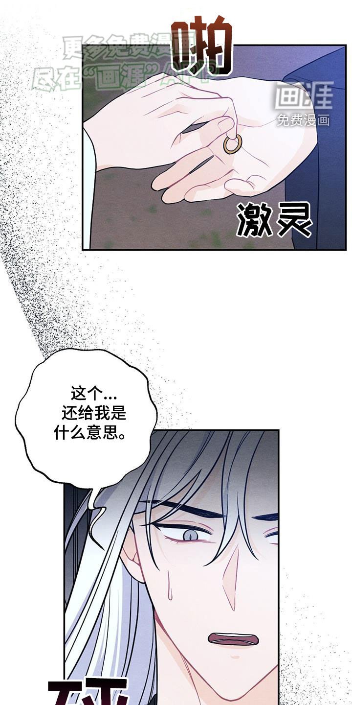 第110章：求婚