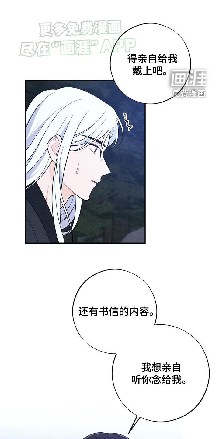 第110章：求婚