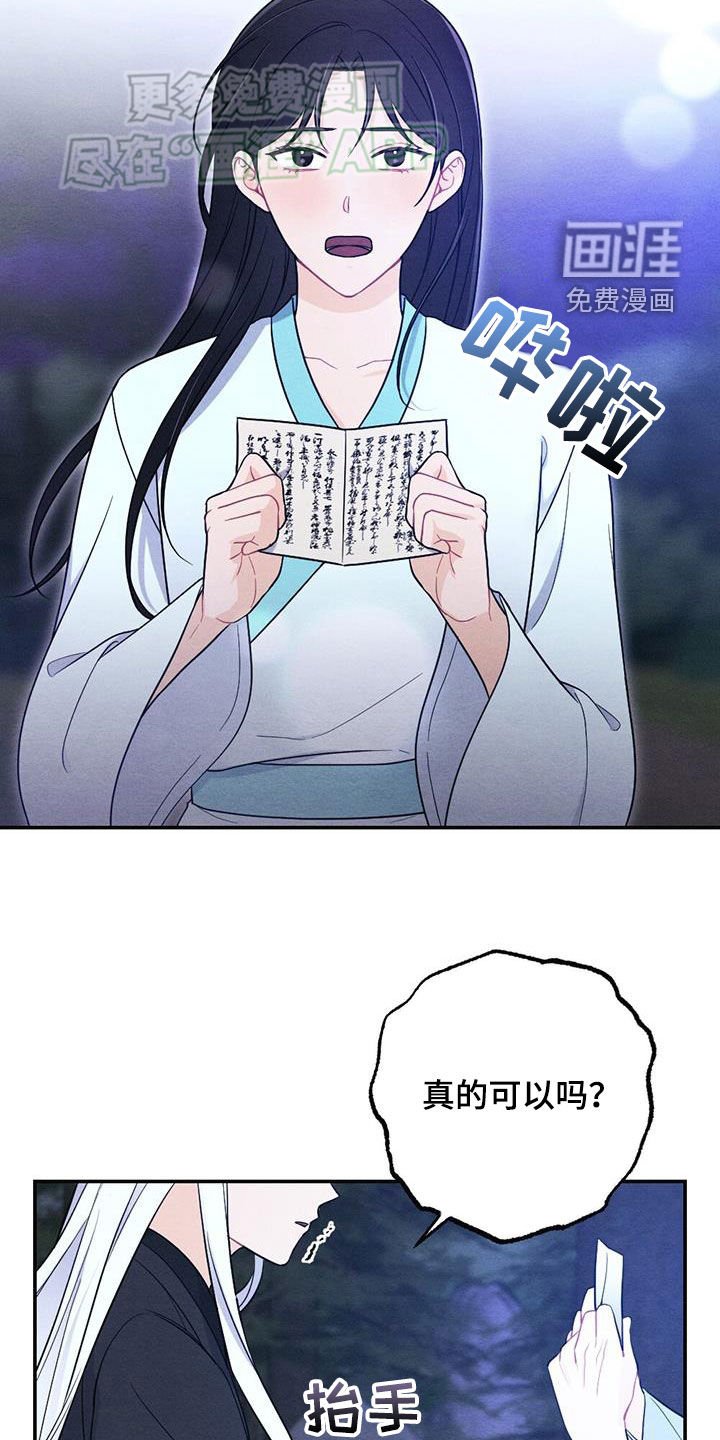 第110章：求婚