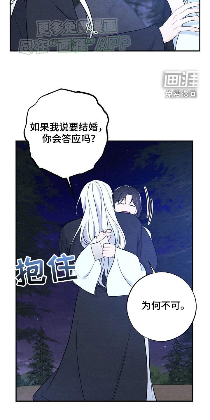 第110章：求婚