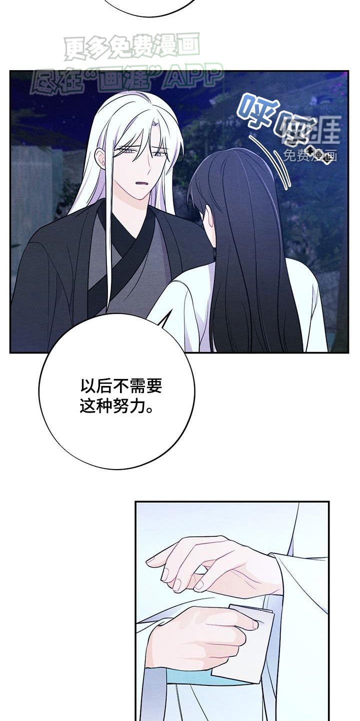 第110章：求婚
