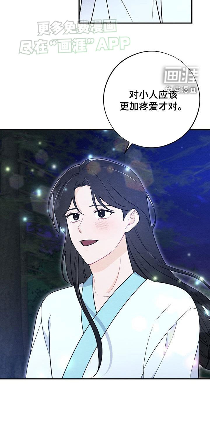 第110章：求婚