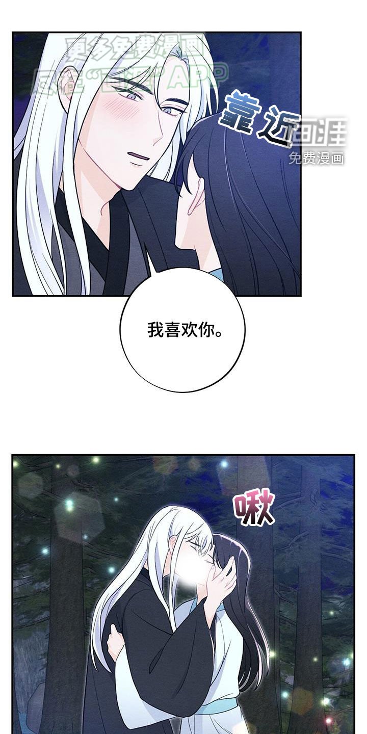 第110章：求婚